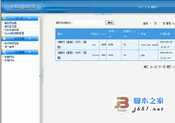easypanel 虚拟主机控制面板 V2.6.6 32位官方免费版