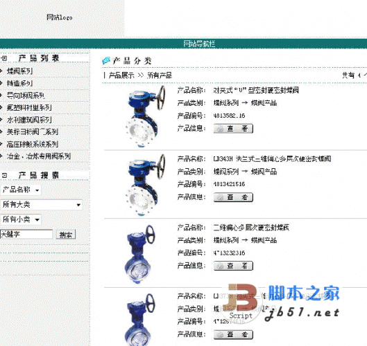 star asp企业产品发布系统 1.0