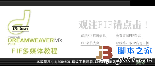 FIF小组Dreamweaver制作网页视频教程flash打包203M