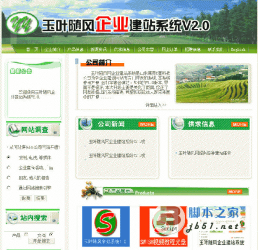 asp ��Ҷ�������ҵ��վϵͳ 2.0