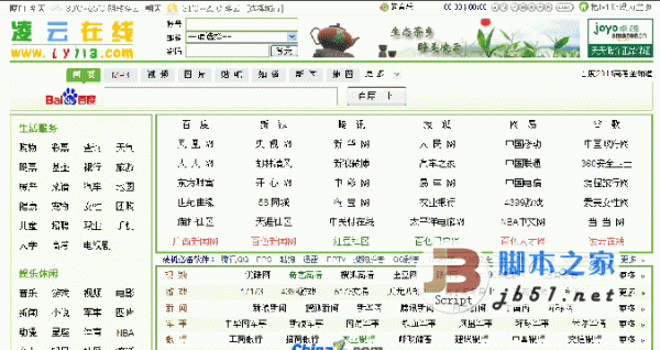 hao123 asp网址导航源码(胡林清风_完美精防) v20111113 