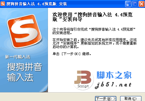 搜狗拼音输入法 v9.1a 支持Win8 官方免费安装版