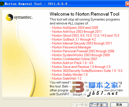 Norton Removal Tool 卸载工具 2012.0.5.15 