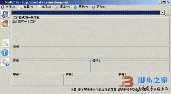 MediaInfo V0.7.86 x64 多国语言安装版 检测视频编码的工具