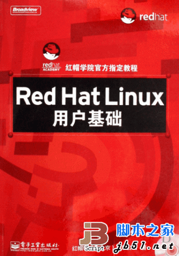 Red Hat Linux用户基础 PDF扫描版