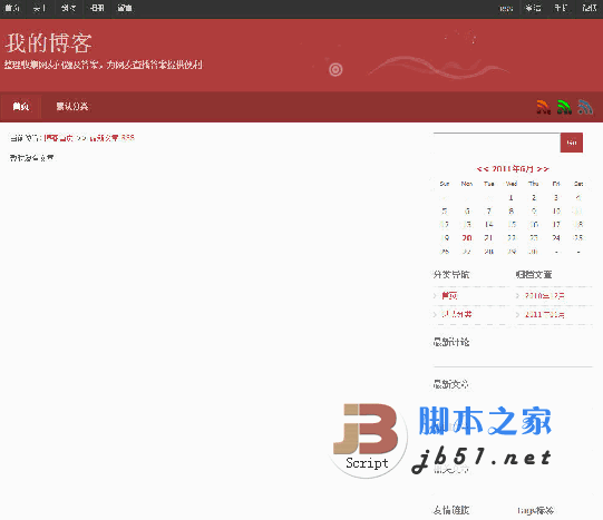 Gblog 个人博客网站系统1.5 build 120615 自动安装版