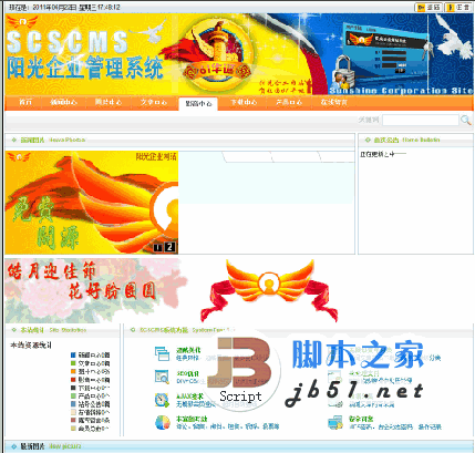 asp ������ҵ��վ����ϵͳscscms v2.0 