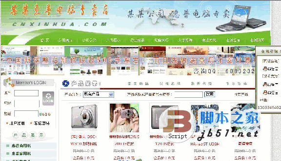 asp �й��»���Ʒ������վ���� v6.2 
