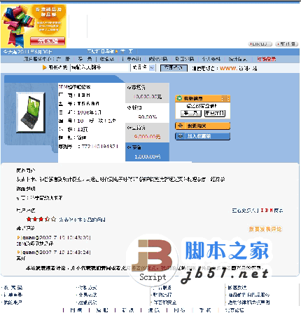 asp 在线商城系统(完整简洁版)  v2.2 