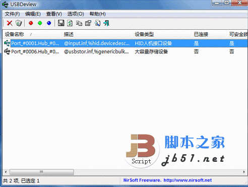 USBDeview x64 v3.03 汉化绿色版 列出查看当前连接计算机的所有USB设备实用工具