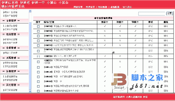 ��ͨ��aspͬ����Ϣ�� v1.02 