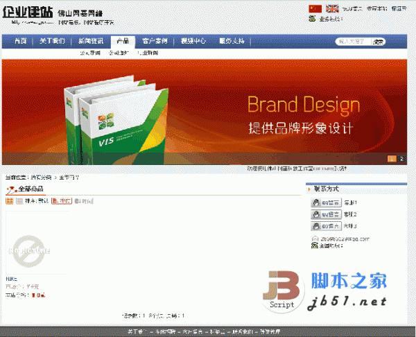 fs-company asp��ҵ��վϵͳ v1.1.1 