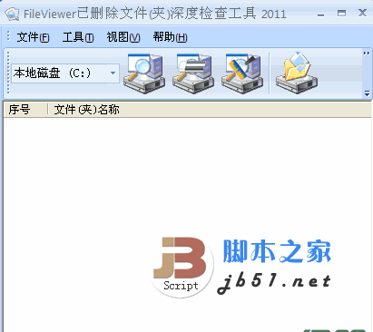 FileViewer 深度检查清除工具 2011 绿色版 已删除文件(夹)检查工具