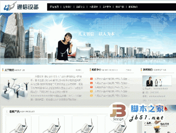 ����aspͨ����ҵ��վ��վϵͳ v1.9  