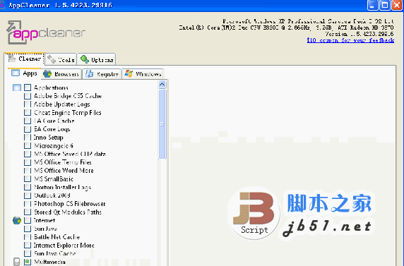 AppCleaner 系统清理工具 v3.3 绿色版 清理互联网上的痕迹