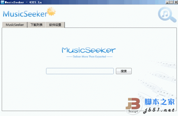 MusicSeeker 2.0 绿色中文版 音乐下载软件