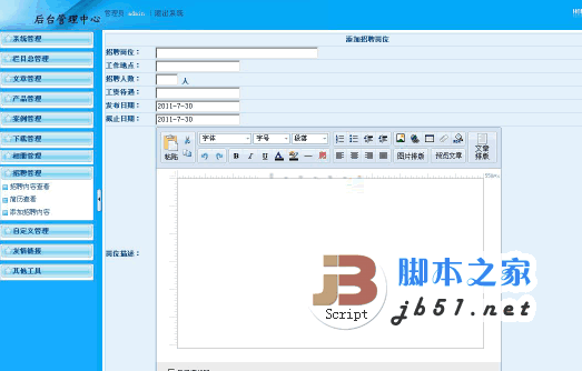 Net112��ҵ��վϵͳ asp�� v2.0 