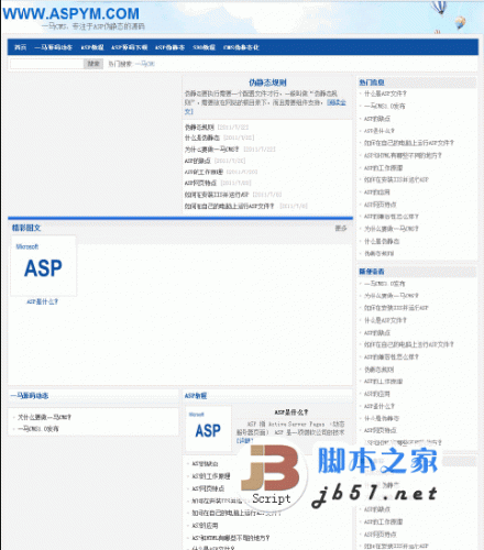 一马CMS ASP伪静态源码程序1.0