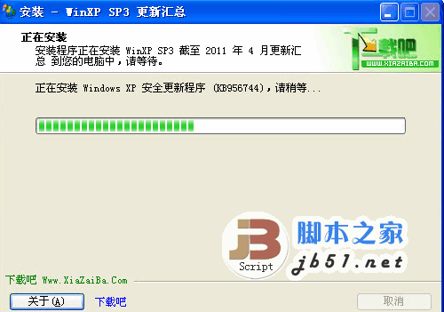 Windows XP SP3 最新补丁全集 官方简体中文版 防止黑客病毒通过系统漏洞进驻你的系统