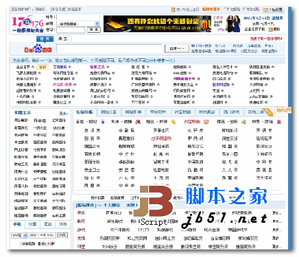 一起乐 asp网址导航 v2.001_SQL2000_2011818 