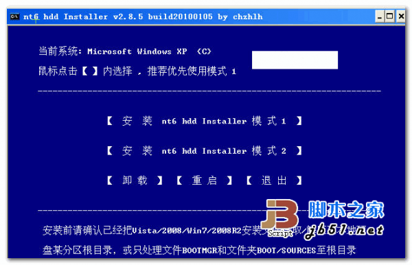 NT6 HDD Installer Win7硬盘安装器 v3.1.4 多语官方版