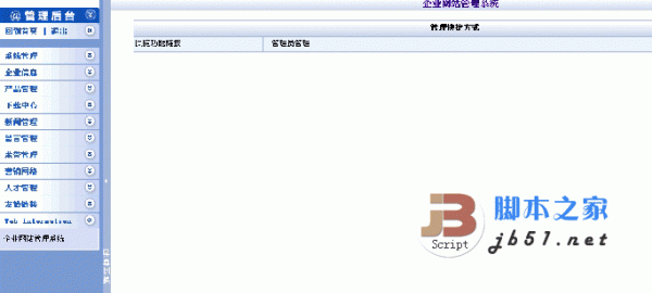 asp ��ɫ������ҵ��վԴ�� v1.1