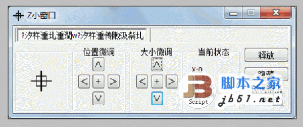 小窗口 在线看宽屏的电影 V1.0(r54) 绿色免费版