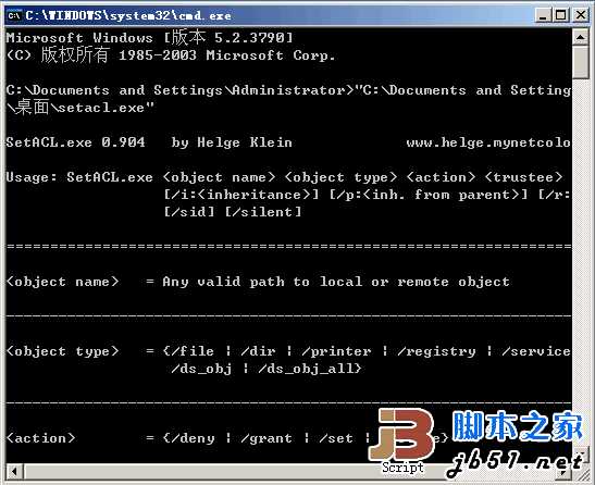 setacl.exe 0.904 dos下设置权限的工具