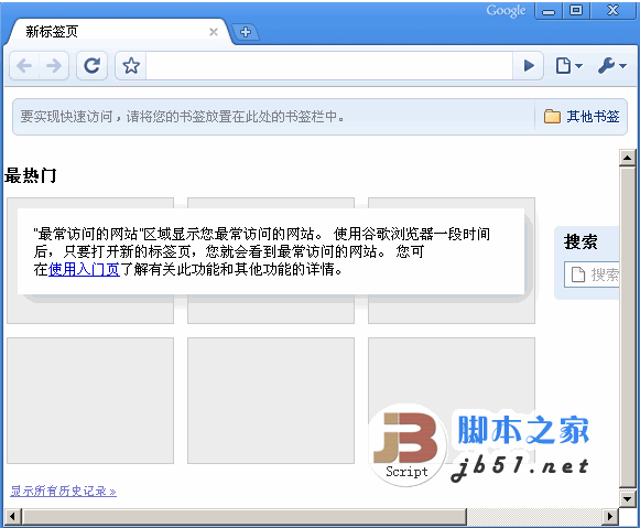 chromium浏览器 v84.0.4123.0 中文绿色多语便携免费版 