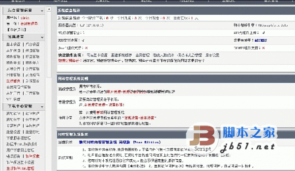 Ӫ������վ ��ԴWEB����վ����ϵͳ (�����ں˴����ݿ�) v1.0 