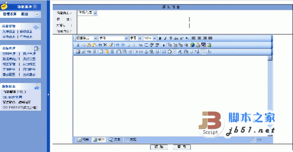 VBcms asp文章管理系统 v2.0 