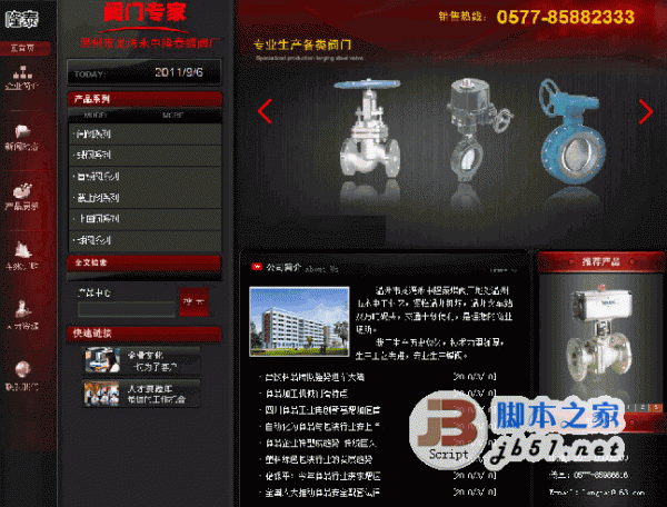 asp Ʈ����ҵ��վϵͳ(�����ʸ�������) v1.02 