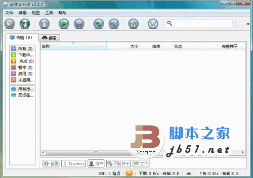 qBittorrent Portable 轻量级bittorrent客户端下载 V7.9.5 Build 41163 多语绿色便携版