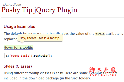 poshytip 基于jquery的链接提示，网页提示特效