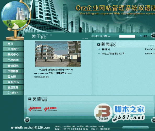 Orz asp企业网站管理系统双语版 beta