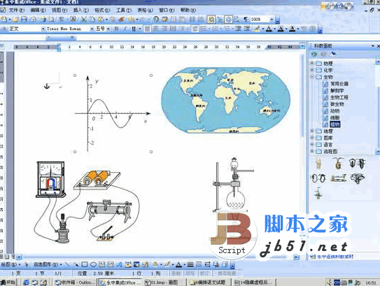 永中office2010 v14.0.6 四合一绿色精简版 for windows 