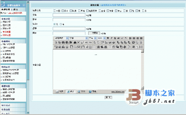 asp 音乐生活俱乐部整站完美系统 v1.0 