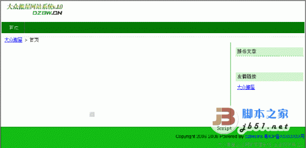asp 大众搬家企业网站系统 v1.0