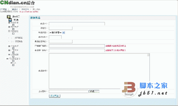  CNdian单页面淘宝客程序 asp.net版 v5.6 (API) 