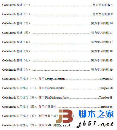 CodeSmith开发使用教程资料 pdf版