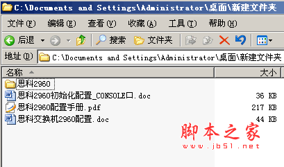 思科2960 交换机路由器配置资料