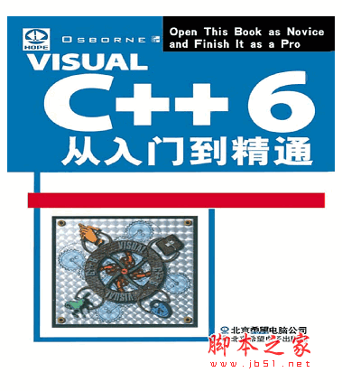 VC++从入门到精通 pdf版( 附随书源码)