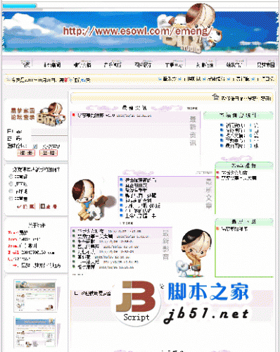 易梦asp整站程序 v1.0