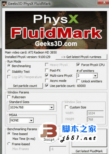 FluidMark 流体模拟测试工具 v1.51 绿色免费版  