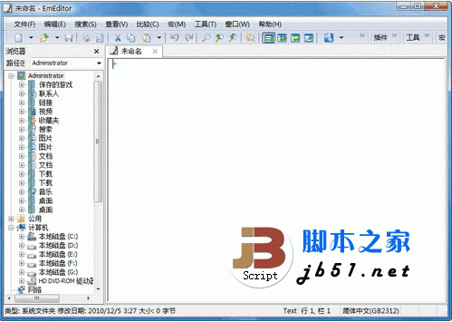 EmEditor Professional 文本编辑器 v24.1.2 64Bit 多国中文官方安装版