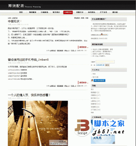 基于PJBlog3修改的清爽大气的博客程序 v1.0 