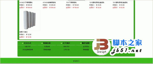 基于慧博CMS修改的购物网站系统 asp版 