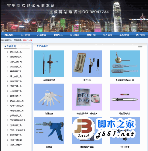 雪里红企业网站管理系统 asp版 v3.0