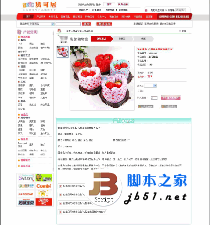 WebShop网上商店系统 v5.1 