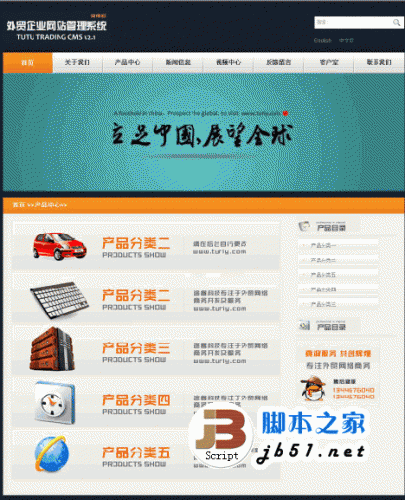 asp 途途外贸企业网站管理系统中英文版 v2.7